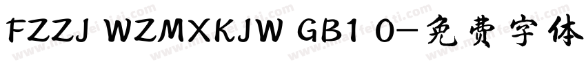 FZZJ WZMXKJW GB1 0字体转换